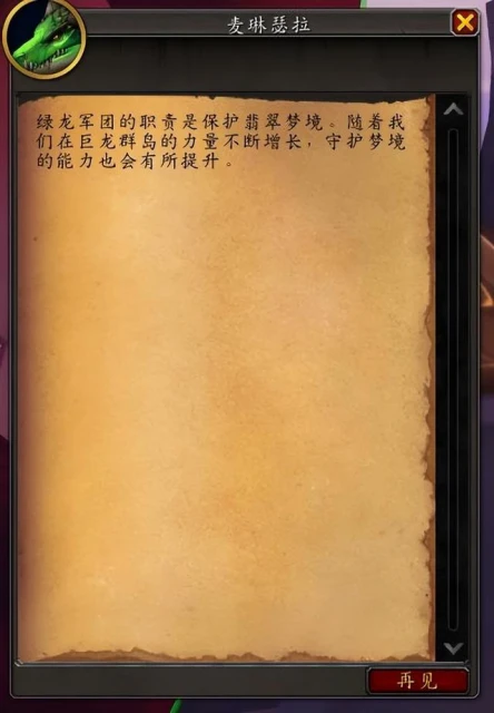 魔獸10.1數據挖掘：短片《希望的象徵》——新的世界之樹