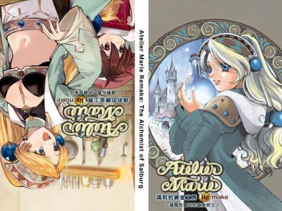 《瑪莉的鍊金工房》第2報 角色信息大公開