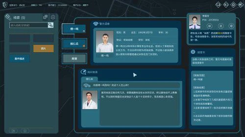 國產推理解密《真探2》上架Steam 抽絲剝繭辨真相