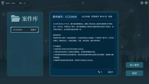 國產推理解密《真探2》上架Steam 抽絲剝繭辨真相