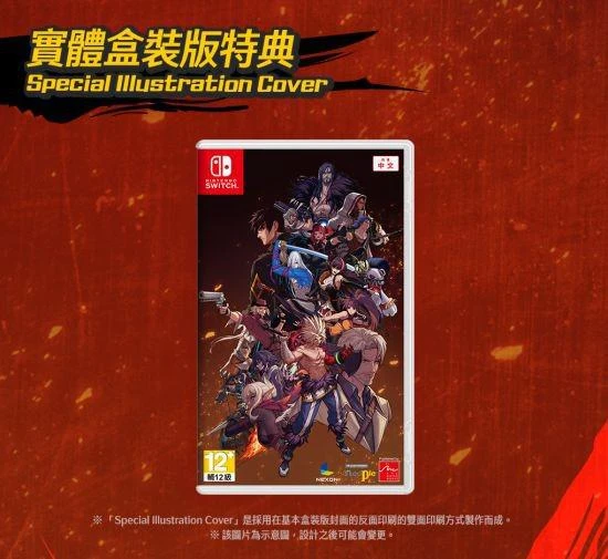 NS《DNF Duel》實體盒裝版上市 舉辦慶祝上市活動！