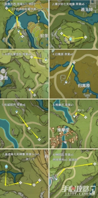 《原神》3.6版蘋果高效的採集攻略