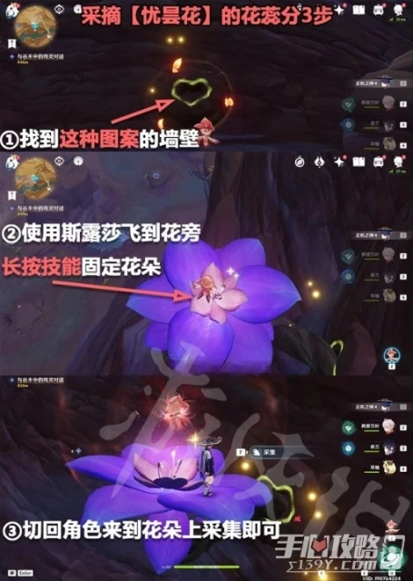 《原神》3.6微暗之火世界任務完成攻略