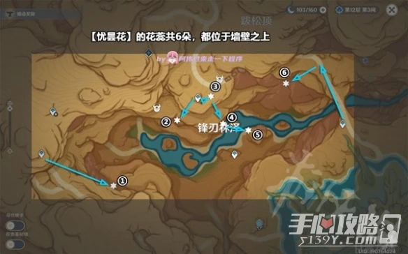 《原神》3.6微暗之火世界任務完成攻略