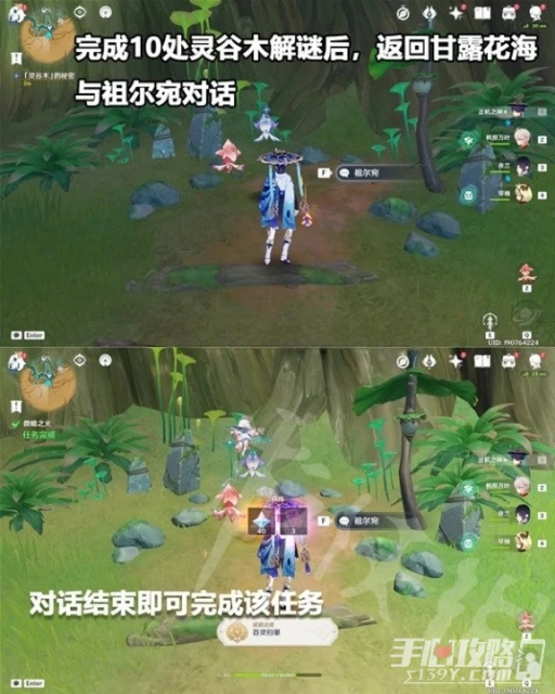 《原神》3.6微暗之火世界任務完成攻略