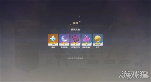 原神老玩家回歸獎勵有哪些 多久算回歸玩家