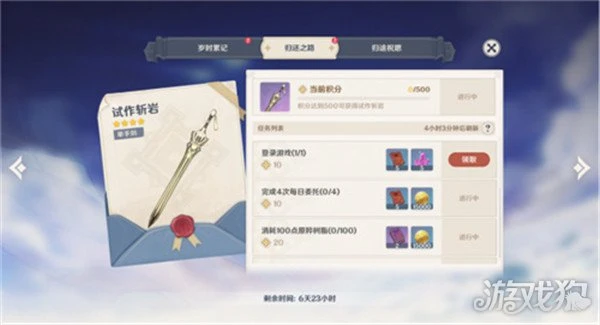 原神老玩家回歸獎勵有哪些 多久算回歸玩家