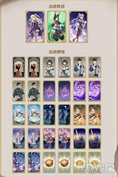 原神3.6七聖召喚卡組推薦 PVP和PVE都適用