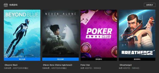 Epic喜+2：《超越蔚藍》以及《永不孤單》