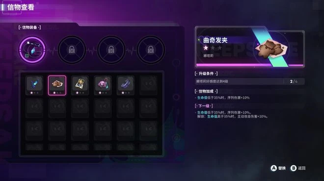 《霓虹序列》遊民試玩 麻雀雖小，五臟俱全的「甜品」肉鴿