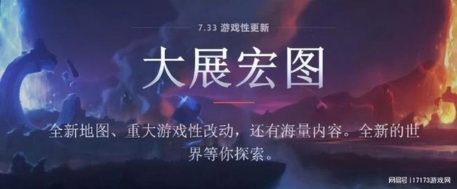 早報：暗黑4五月免費測試！DOTA2推出全新地圖