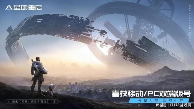 該騰訊網易慌了？日服雙榜第一的《星球：重啟》獲得國內版號