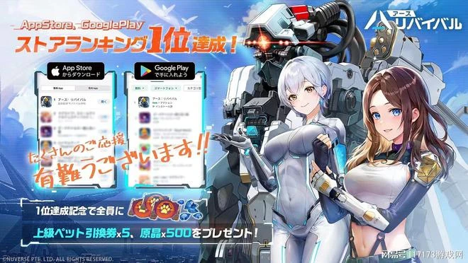 該騰訊網易慌了？日服雙榜第一的《星球：重啟》獲得國內版號