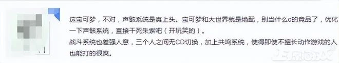 動作版寶可夢？《鳴潮》開啟刪檔測試，網友表示：可干翻寶可夢