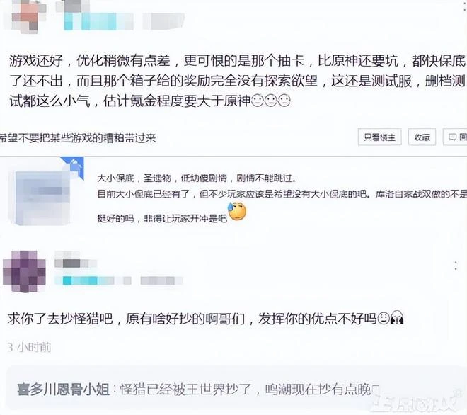 動作版寶可夢？《鳴潮》開啟刪檔測試，網友表示：可干翻寶可夢