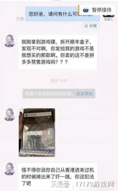 大學生惡意零元購，遭曝光後被社死，網友：一己之力摧毀遊戲代購