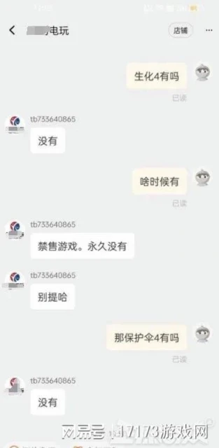 大學生惡意零元購，遭曝光後被社死，網友：一己之力摧毀遊戲代購