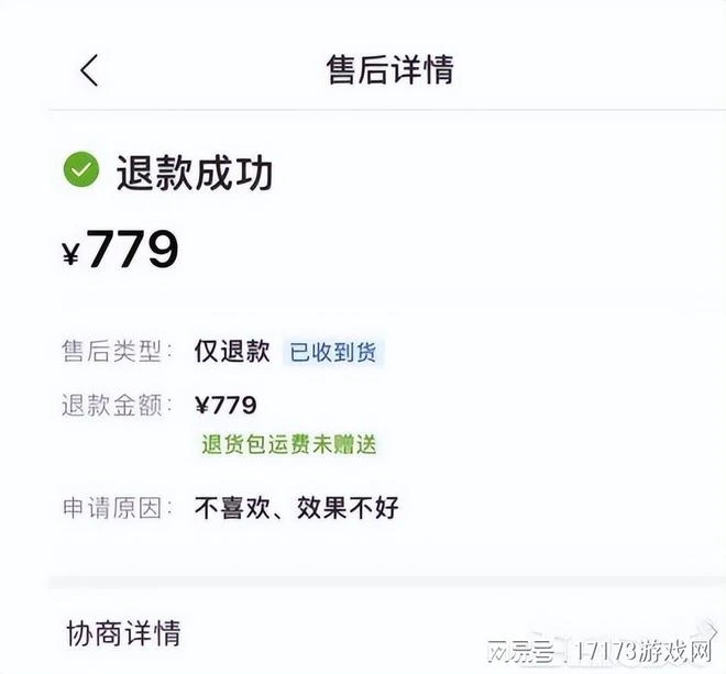 大學生惡意零元購，遭曝光後被社死，網友：一己之力摧毀遊戲代購