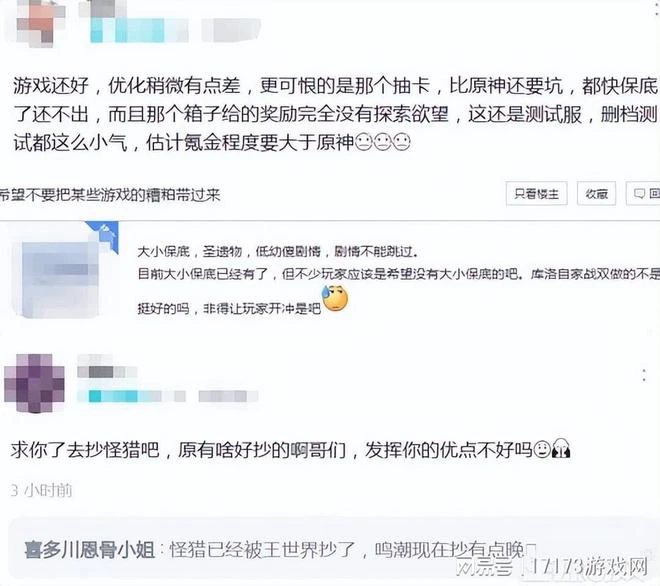 人氣超200萬的《鳴潮》開啟測試，石獅子+MOSS頭把玩家整笑了！