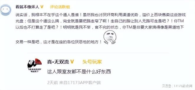 大學生惡意零元購，遭曝光後被社死，網友：一己之力摧毀遊戲代購