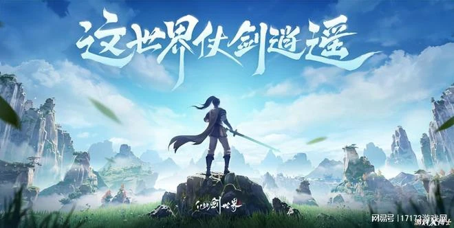 500億的仙俠遊戲市場，迎來首款開放世界新作，會成王炸嗎？