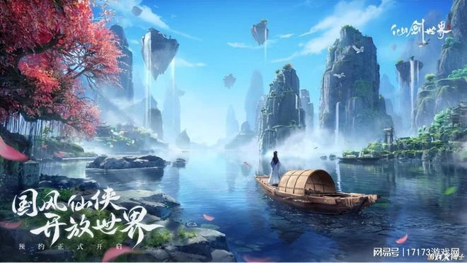 500億的仙俠遊戲市場，迎來首款開放世界新作，會成王炸嗎？