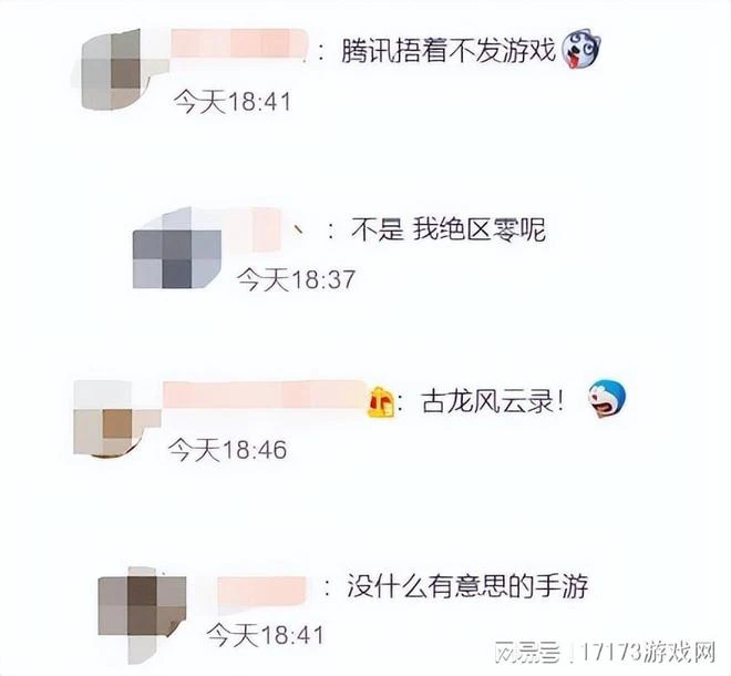 大學生惡意零元購，遭曝光後被社死，網友：一己之力摧毀遊戲代購