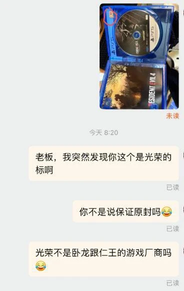 《生化4》PS5盤現光榮Logo 店鋪老闆稱是光榮開發的