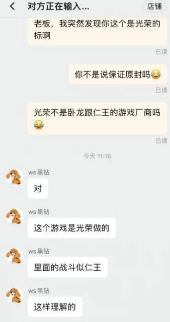 《生化4》PS5盤現光榮Logo 店鋪老闆稱是光榮開發的