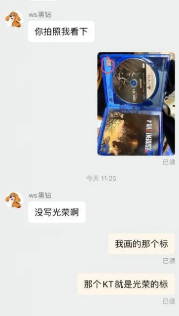 《生化4》PS5盤現光榮Logo 店鋪老闆稱是光榮開發的