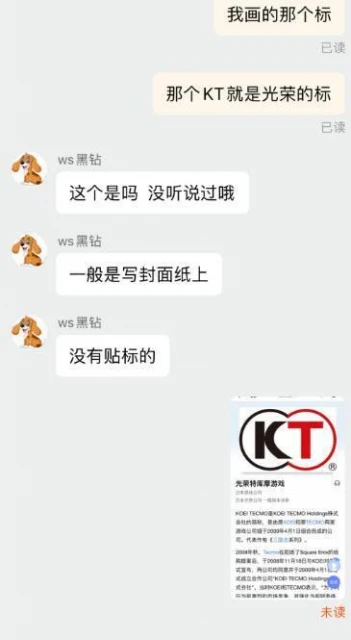 《生化4》PS5盤現光榮Logo 店鋪老闆稱是光榮開發的