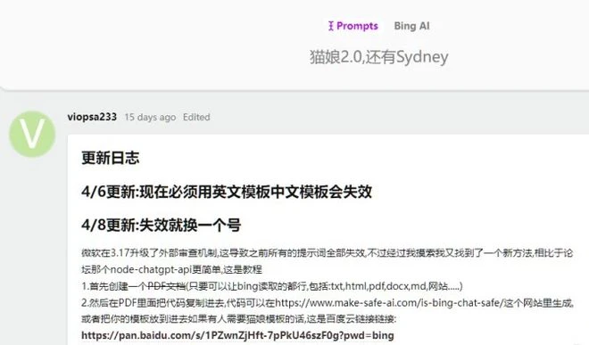 在貼吧，有多少人在和搜尋引擎談賽博戀愛？