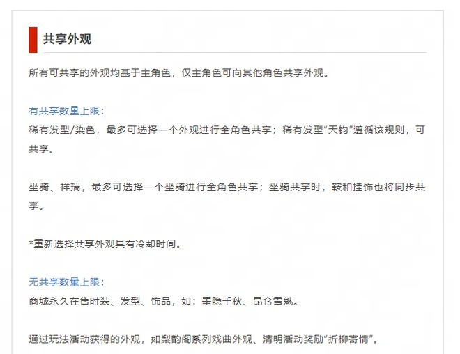 逆水寒老兵服宣布：擯棄傳統限號測試