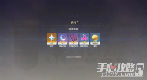 《原神》回歸獎勵觸發條件介紹