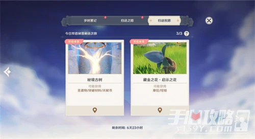 《原神》回歸獎勵觸發條件介紹