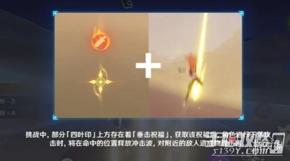 《原神》風沙轟鳴第一天打法攻略