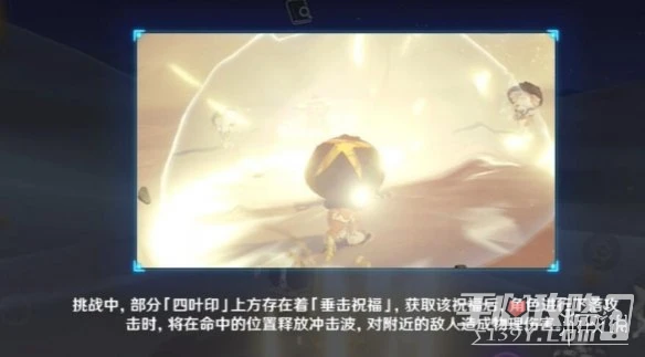 《原神》風沙轟鳴第一天打法攻略