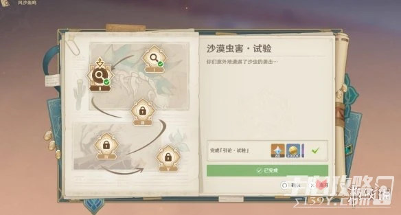 《原神》風沙轟鳴第2關過關技巧