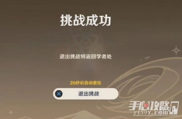 《原神》風沙轟鳴第一天打法攻略