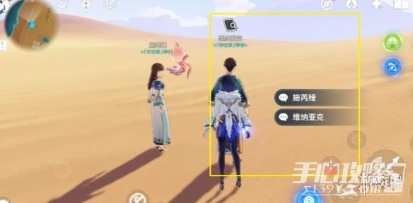 《原神》風沙轟鳴第一天打法攻略