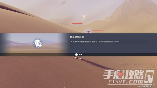 《原神》風沙轟鳴第二天通關攻略