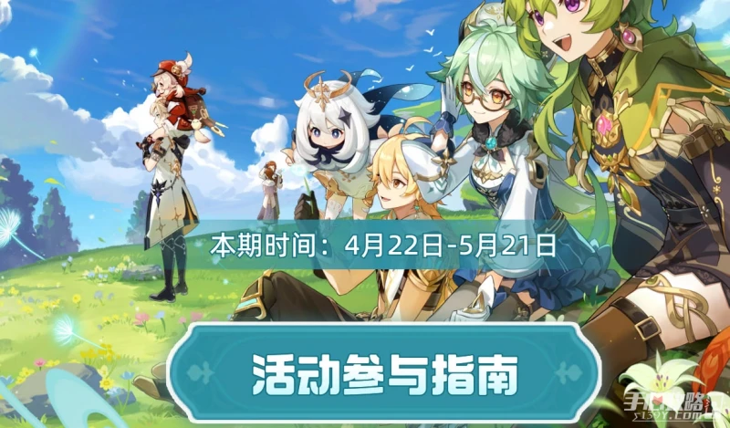 《原神》支付寶綠色出行活動2023