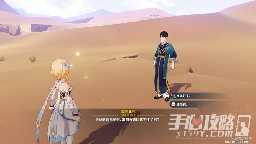 《原神》風沙轟鳴第一天通關攻略