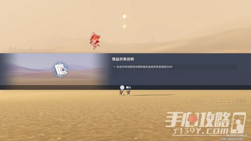 《原神》風沙轟鳴第一天通關攻略