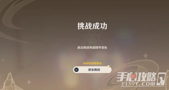 《原神》風沙轟鳴活動第一天玩法攻略