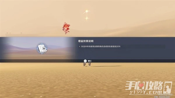 《原神》3.6版風沙轟鳴全關卡通關攻略