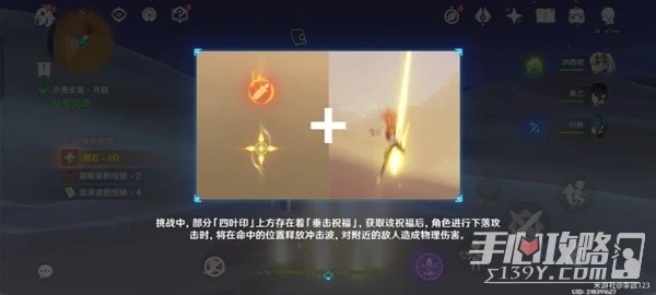 《原神》3.6版風沙轟鳴活動第一天通關教程