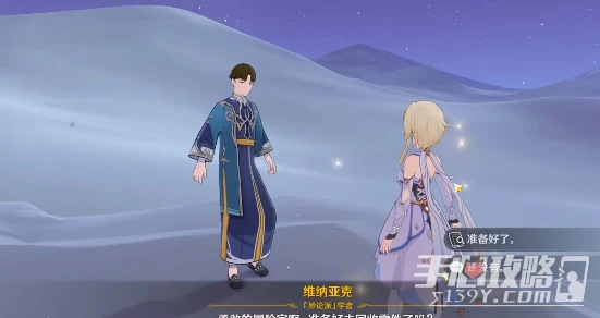 《原神》風沙轟鳴活動第一天攻略