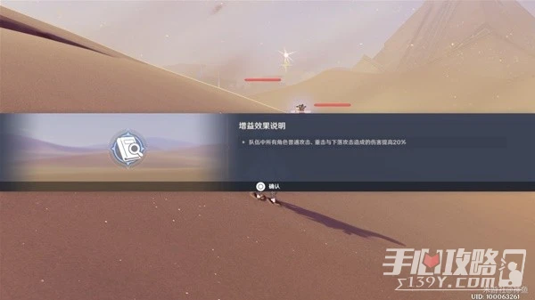 《原神》3.6版風沙轟鳴全關卡通關攻略