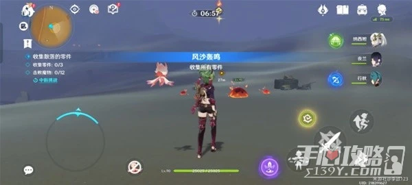 《原神》3.6版風沙轟鳴活動第一天通關教程